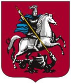 Arms of Moscow